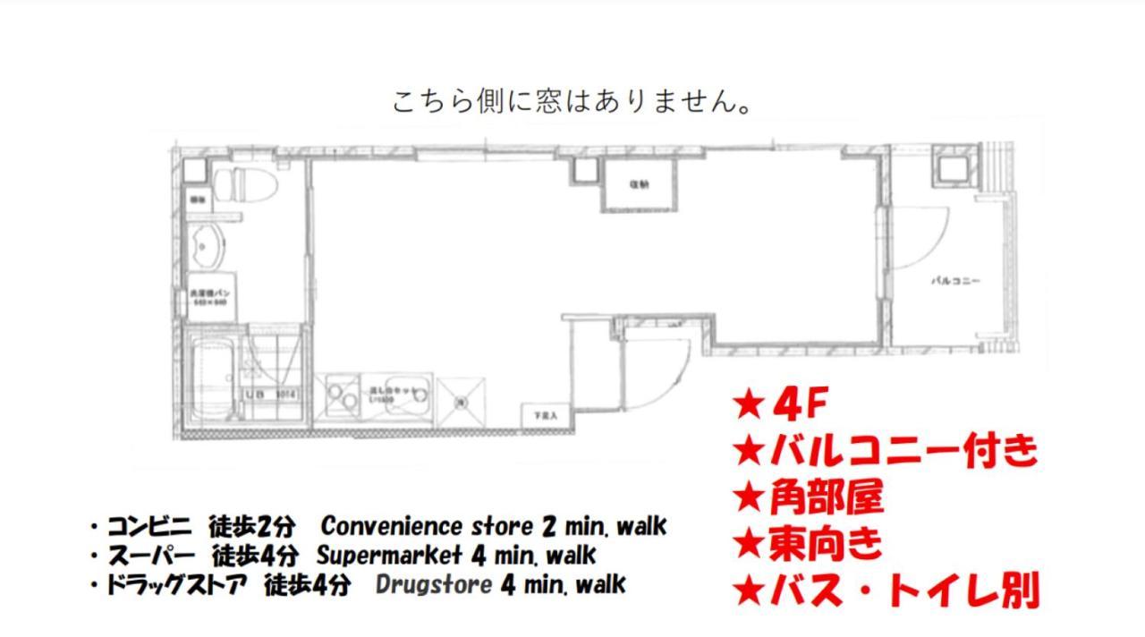 Sleeplab The Stay 西新宿annex【睡眠特化型ホテル】 Tóquio Exterior foto
